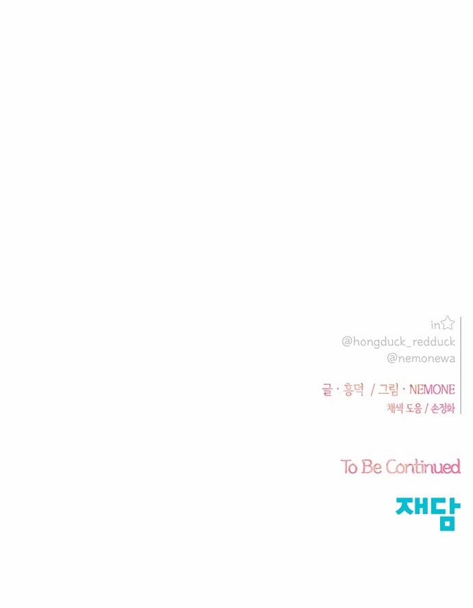 Thanh Xuân Rực Rỡ – Season Of Blossom 20 trang 63