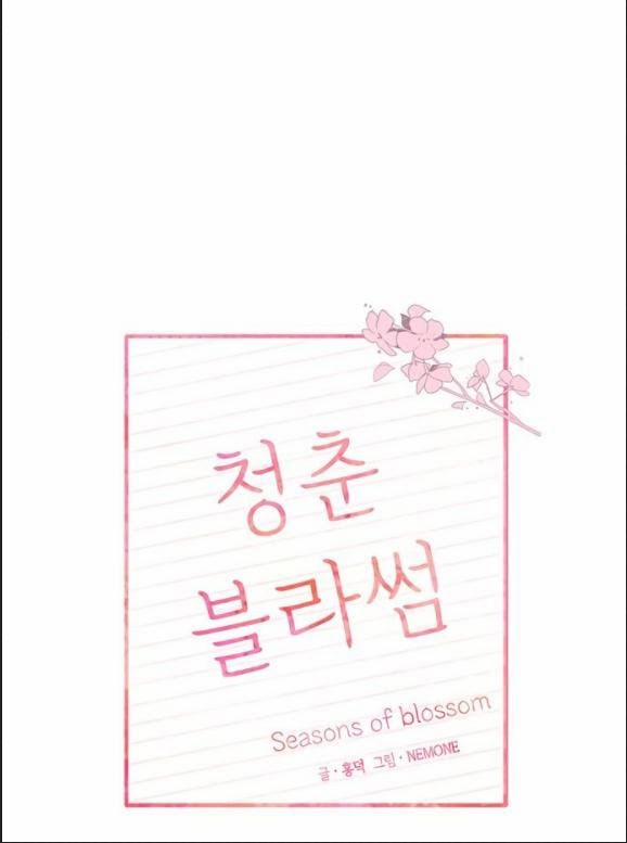 Thanh Xuân Rực Rỡ – Season Of Blossom 26 trang 21