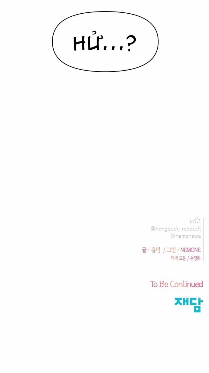 Thanh Xuân Rực Rỡ – Season Of Blossom 34 trang 64