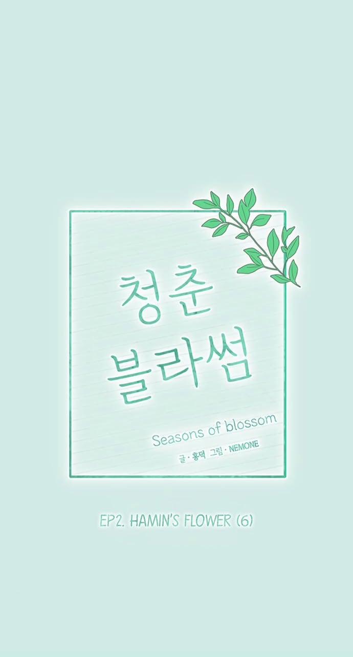Thanh Xuân Rực Rỡ – Season Of Blossom 36 trang 12