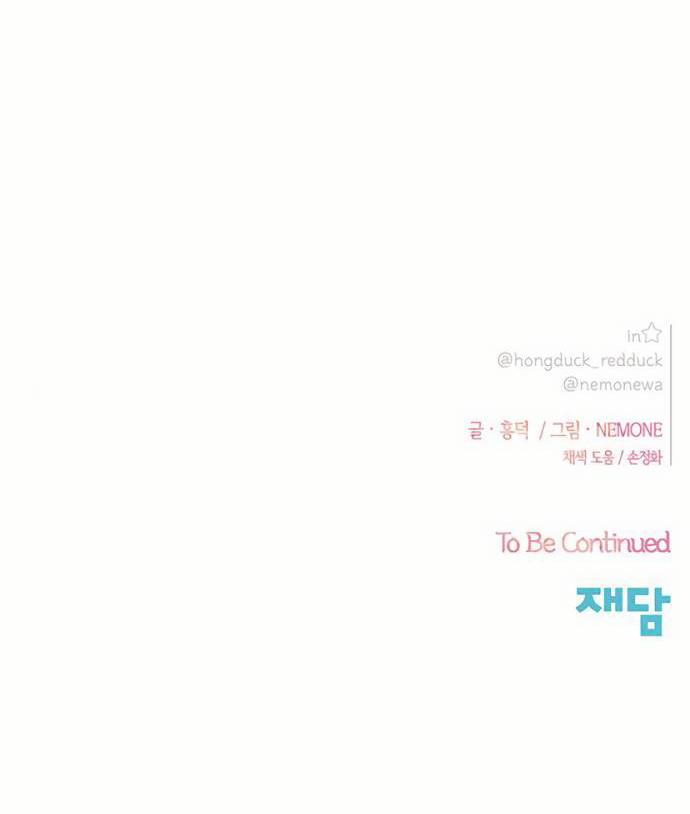 Thanh Xuân Rực Rỡ – Season Of Blossom 41 trang 93