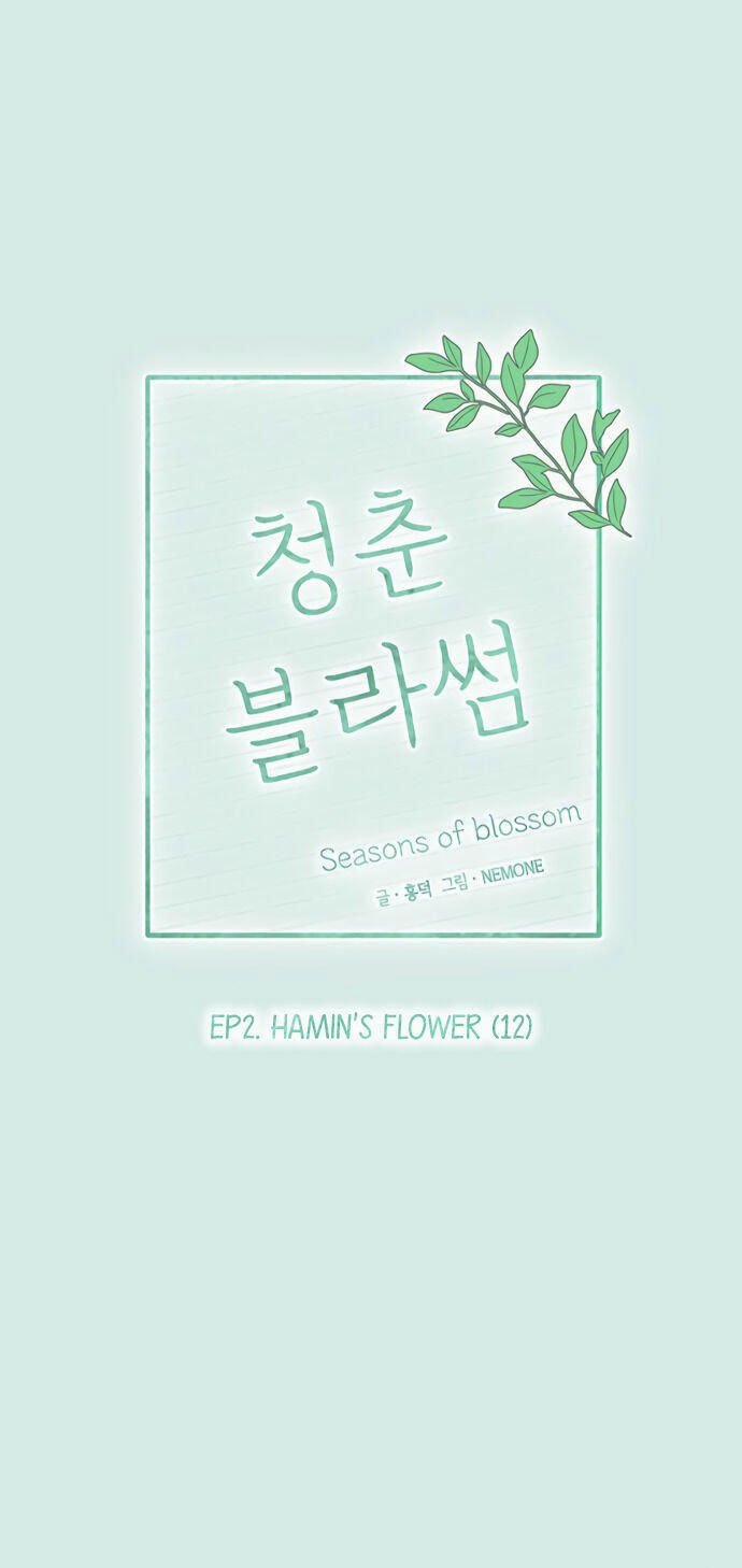 Thanh Xuân Rực Rỡ – Season Of Blossom 42 trang 22