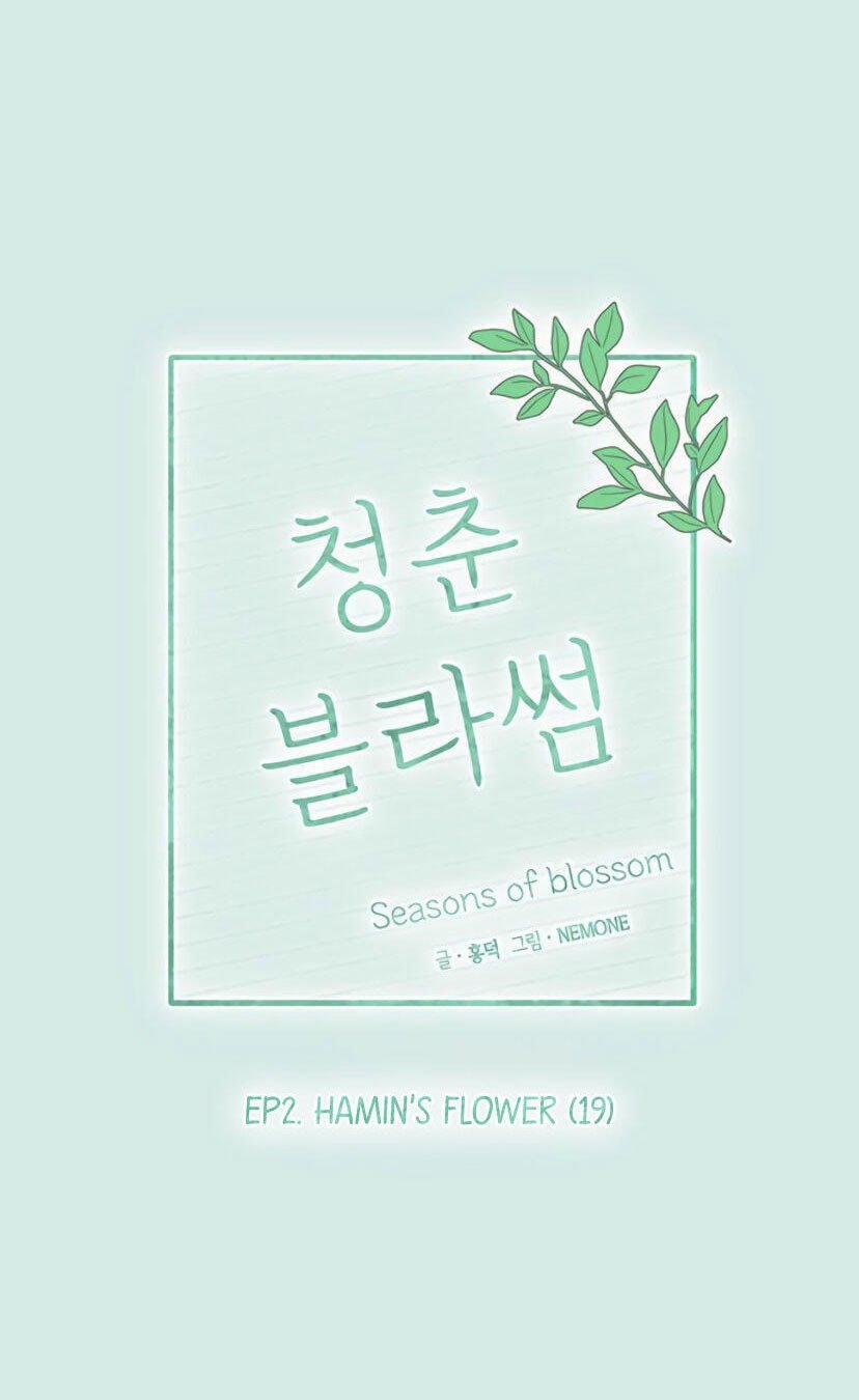 Thanh Xuân Rực Rỡ – Season Of Blossom 49 trang 22