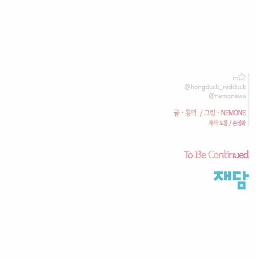 Thanh Xuân Rực Rỡ – Season Of Blossom 55 trang 168