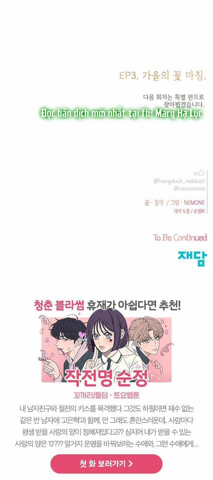 Thanh Xuân Rực Rỡ – Season Of Blossom 94 trang 75