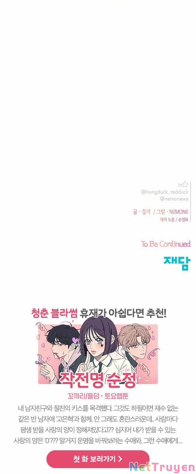 Thanh Xuân Rực Rỡ – Season Of Blossom 95 trang 106