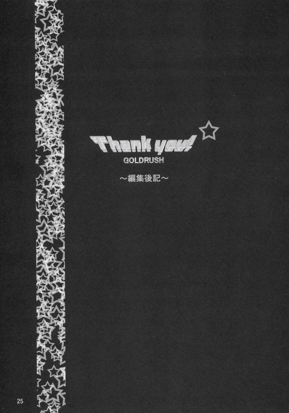 Thank you! Meyrin Route (Gundam SEED Destiny) Oneshot trang 24