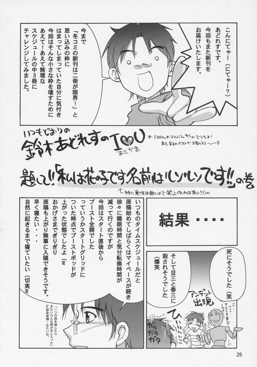 Thank you! Meyrin Route (Gundam SEED Destiny) Oneshot trang 25