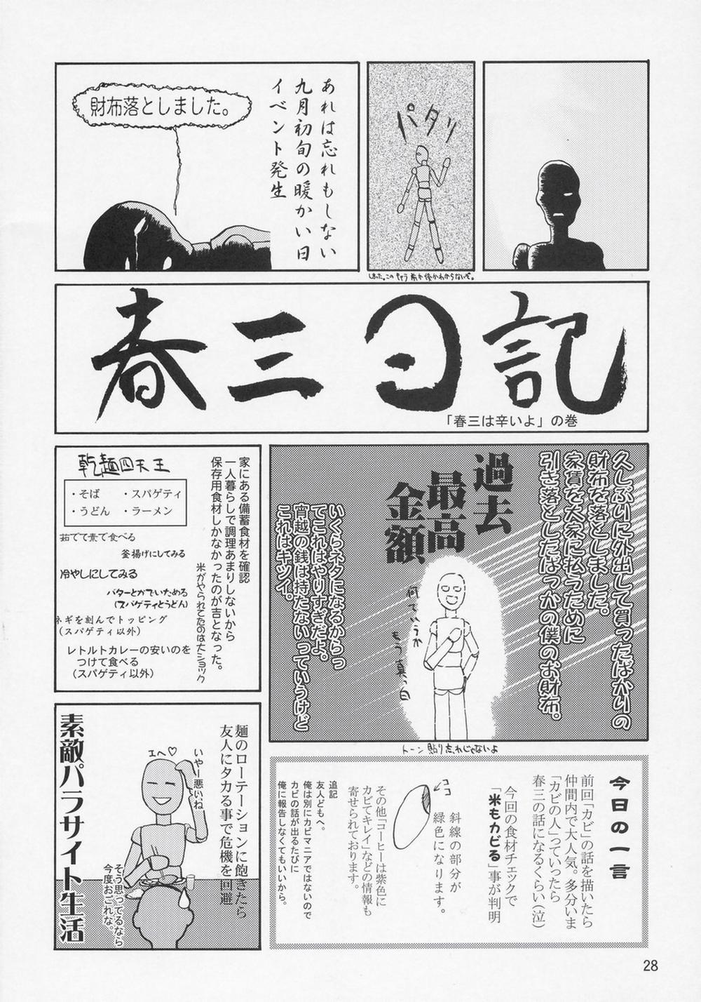 Thank you! Meyrin Route (Gundam SEED Destiny) Oneshot trang 27