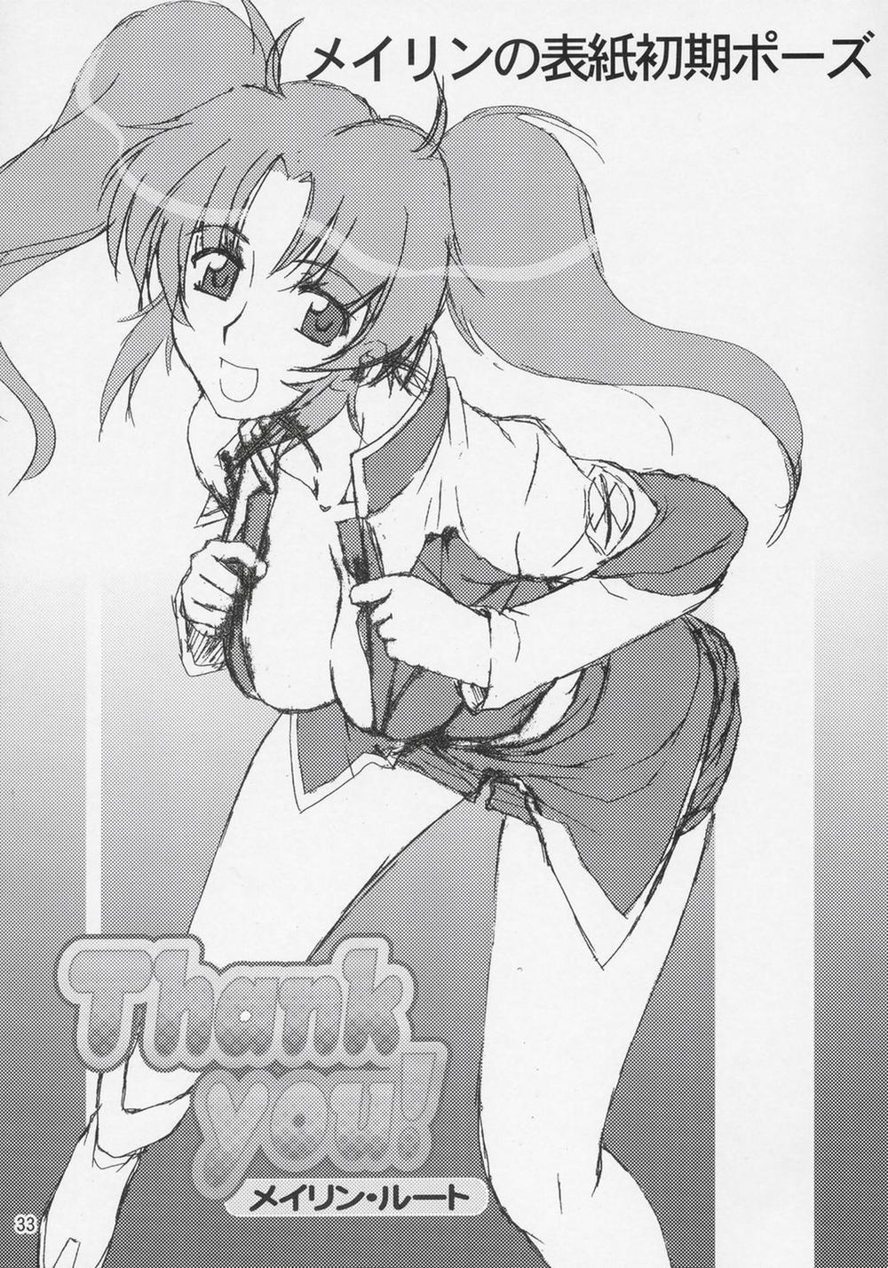 Thank you! Meyrin Route (Gundam SEED Destiny) Oneshot trang 32