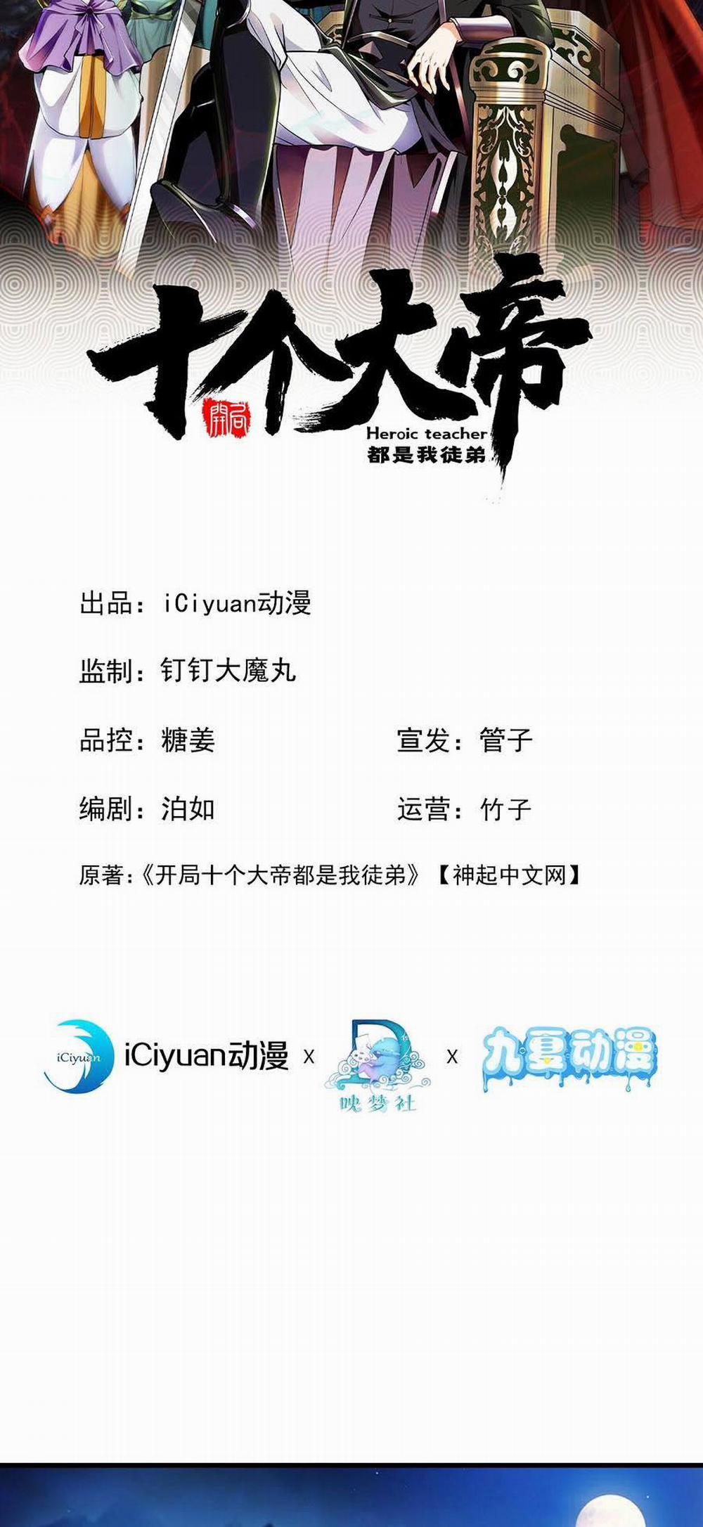 Thập Đại Đế Hoàng Đều Là Đệ Tử Của Ta 14 trang 2