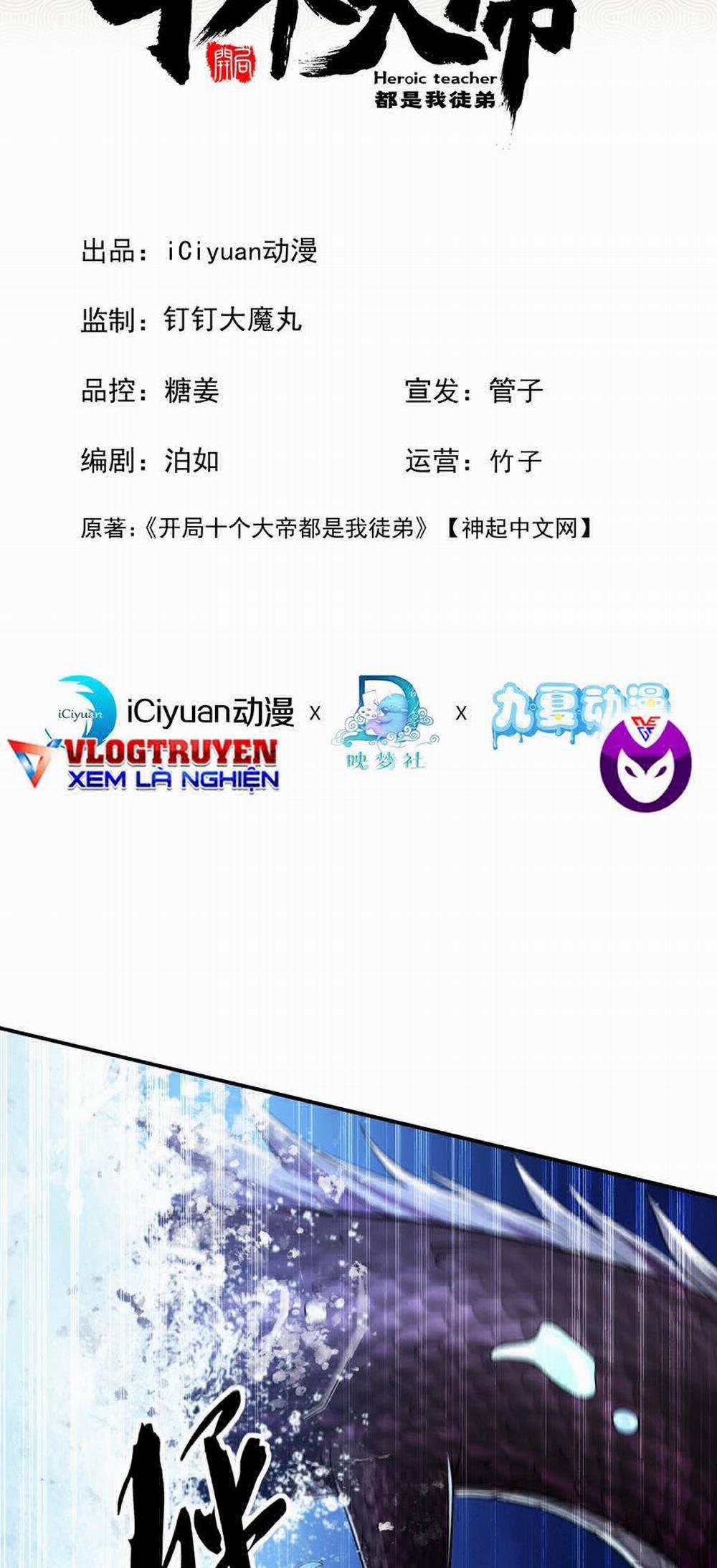 Thập Đại Đế Hoàng Đều Là Đệ Tử Của Ta 15 trang 2