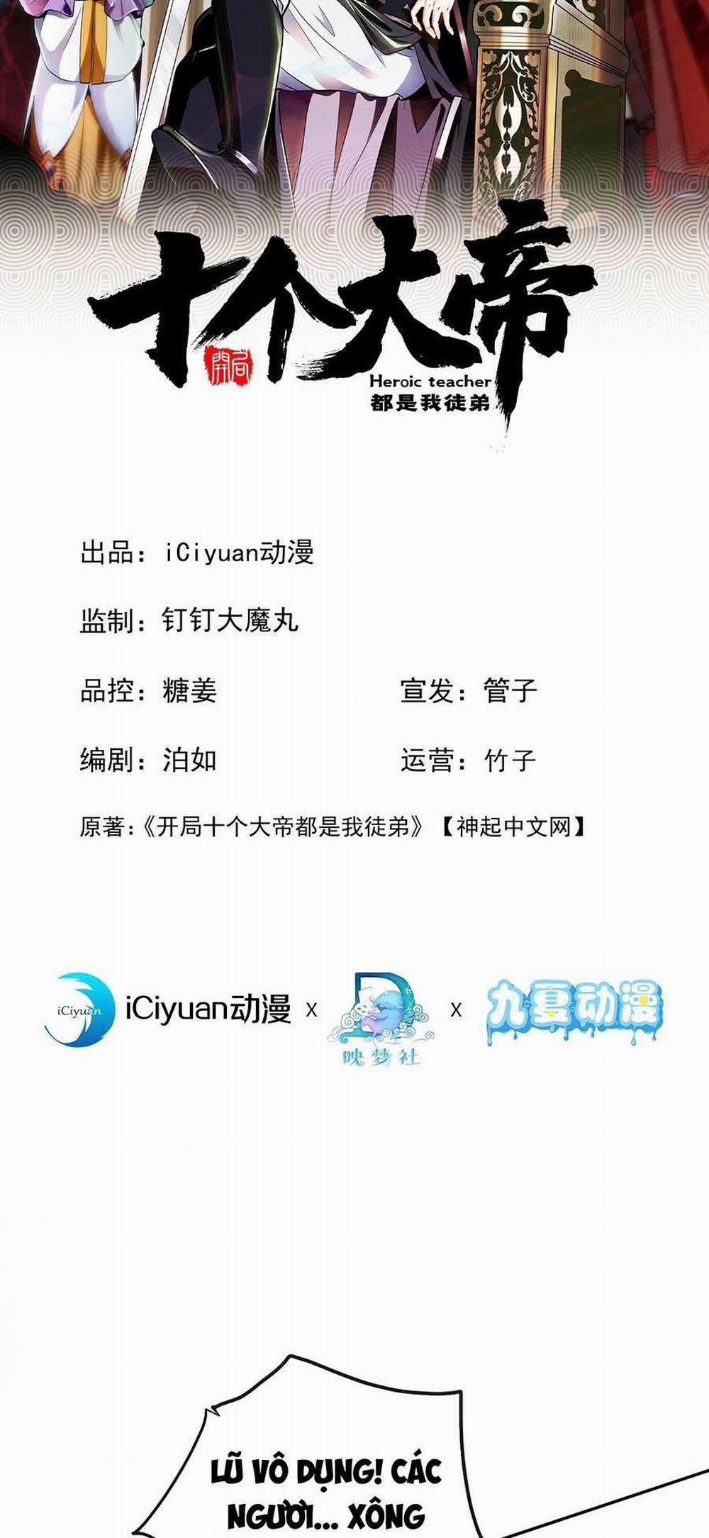 Thập Đại Đế Hoàng Đều Là Đệ Tử Của Ta 17 trang 2