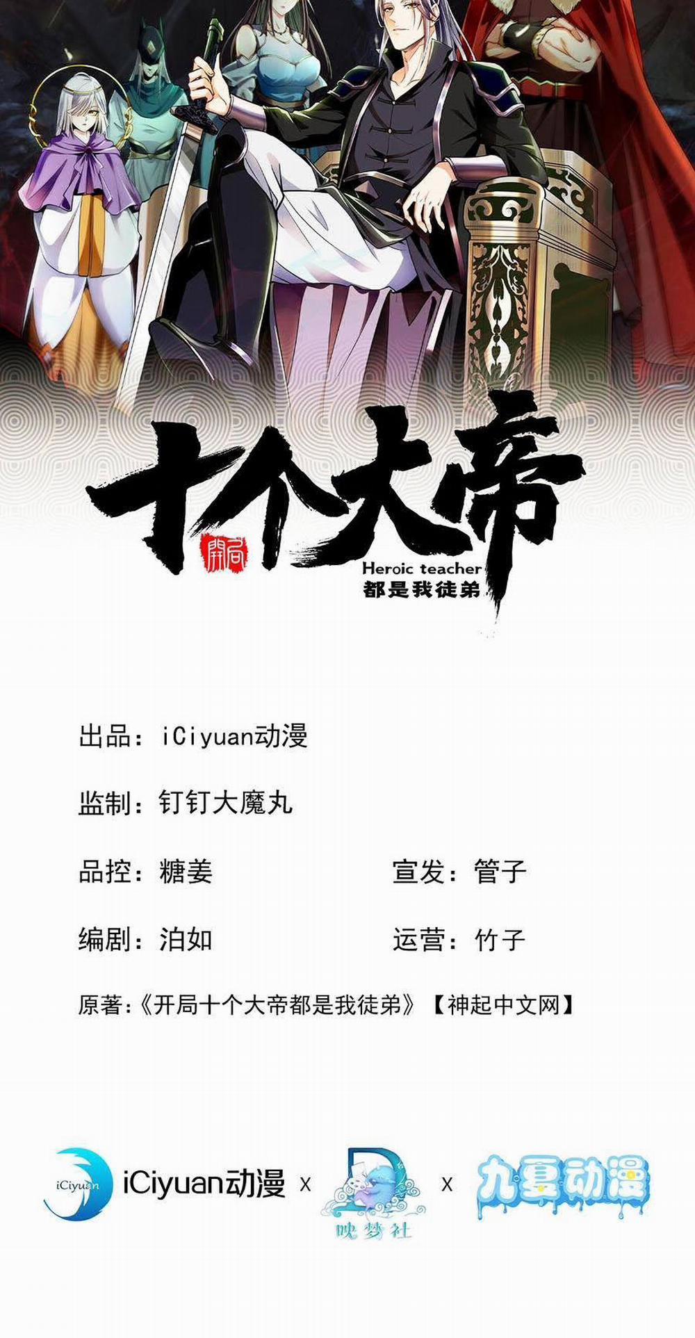 Thập Đại Đế Hoàng Đều Là Đệ Tử Của Ta 18 trang 2