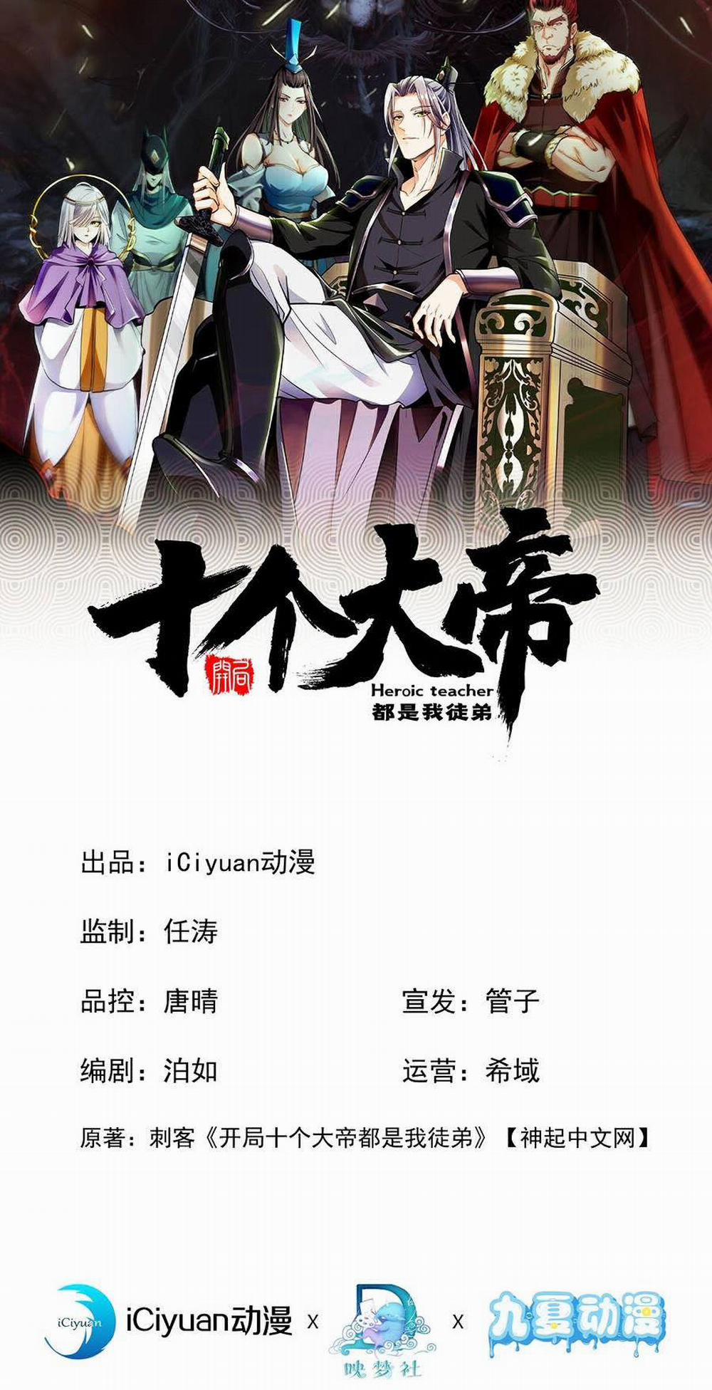 Thập Đại Đế Hoàng Đều Là Đệ Tử Của Ta 24 trang 2