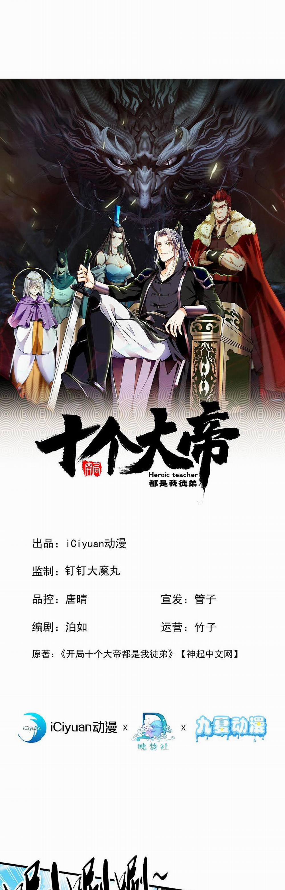 Thập Đại Đế Hoàng Đều Là Đệ Tử Của Ta 26 trang 1