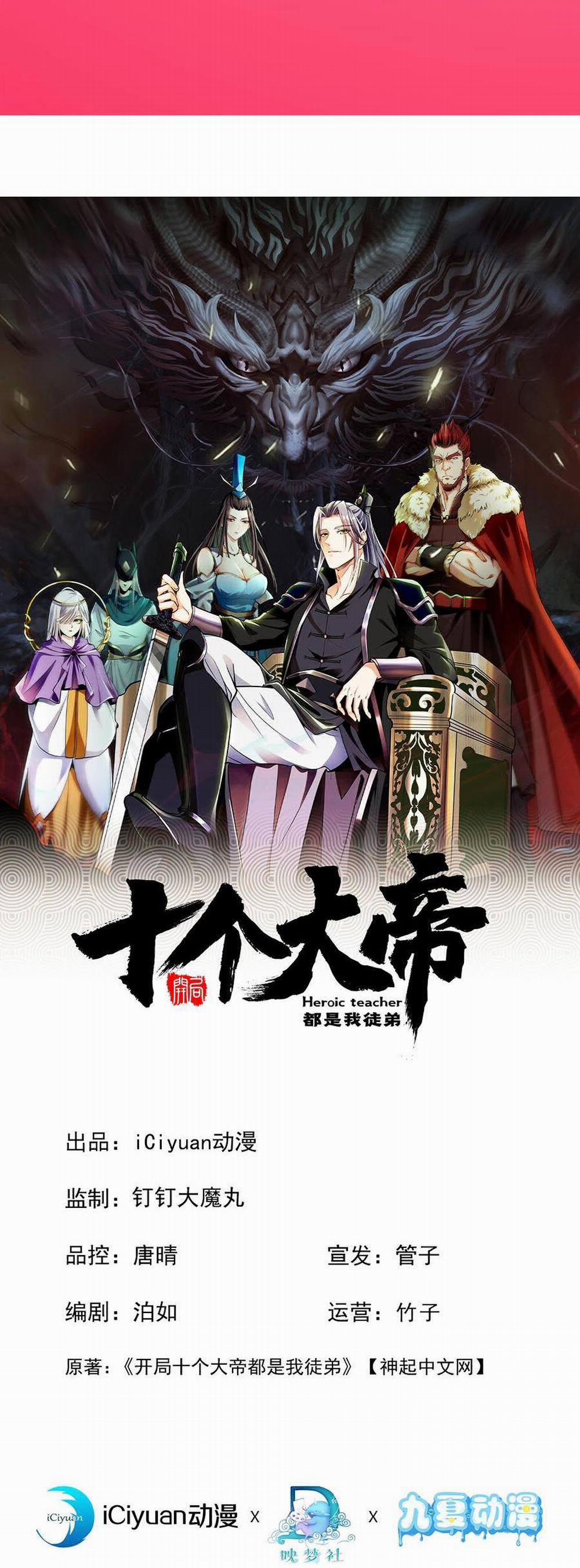 Thập Đại Đế Hoàng Đều Là Đệ Tử Của Ta 28 trang 1