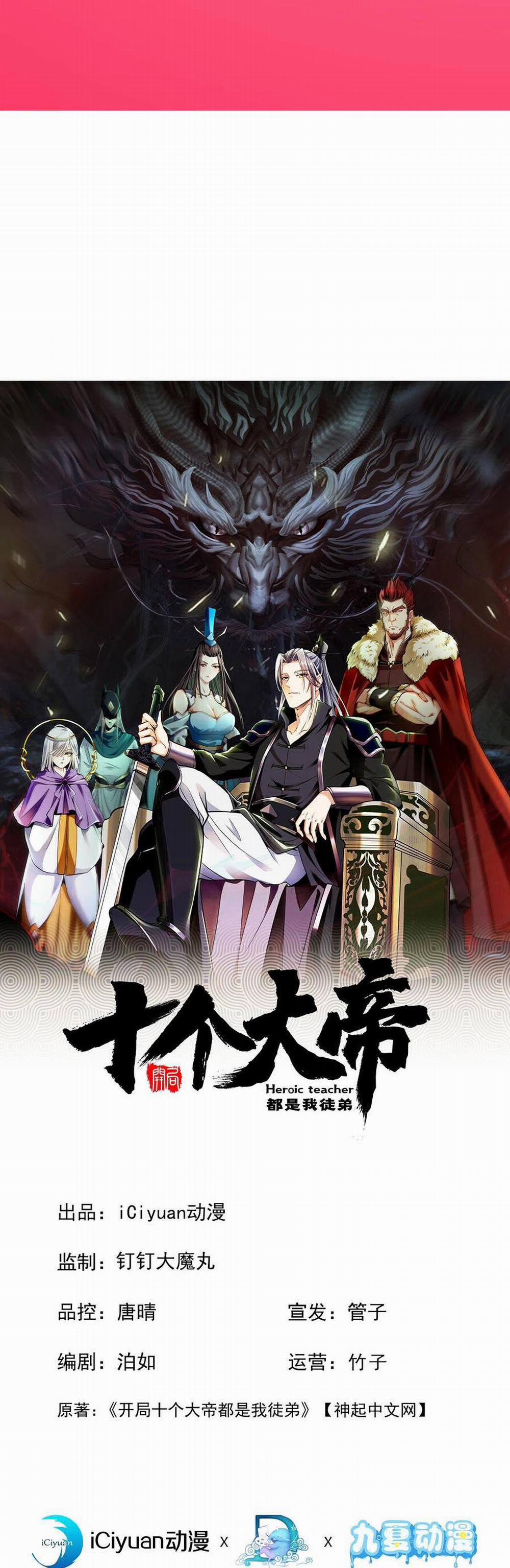 Thập Đại Đế Hoàng Đều Là Đệ Tử Của Ta 29 trang 1