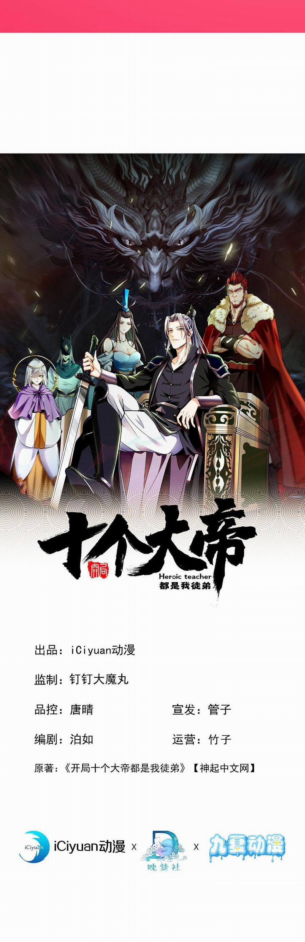 Thập Đại Đế Hoàng Đều Là Đệ Tử Của Ta 31 trang 1