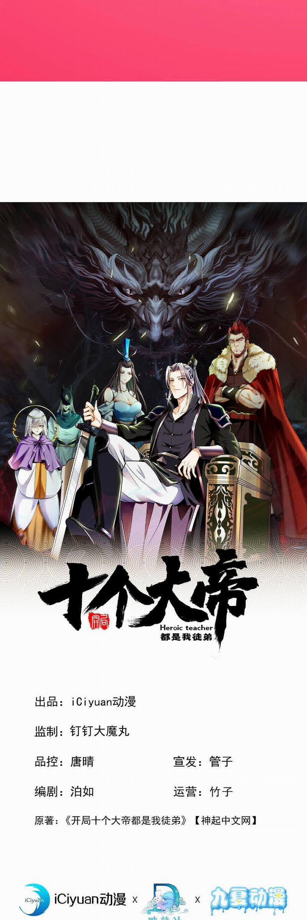 Thập Đại Đế Hoàng Đều Là Đệ Tử Của Ta 33 trang 1