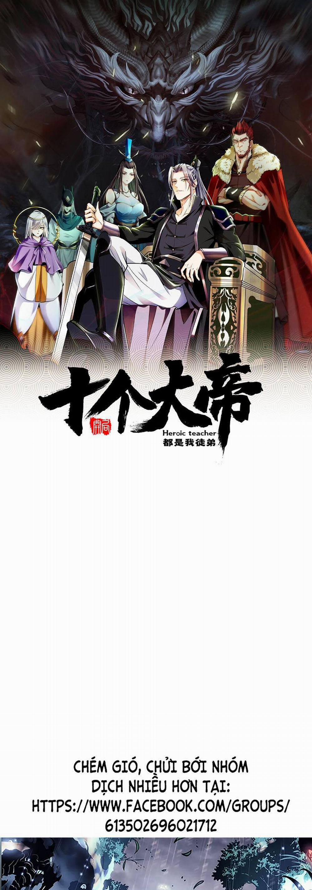 Thập Đại Đế Hoàng Đều Là Đệ Tử Của Ta 5 trang 0