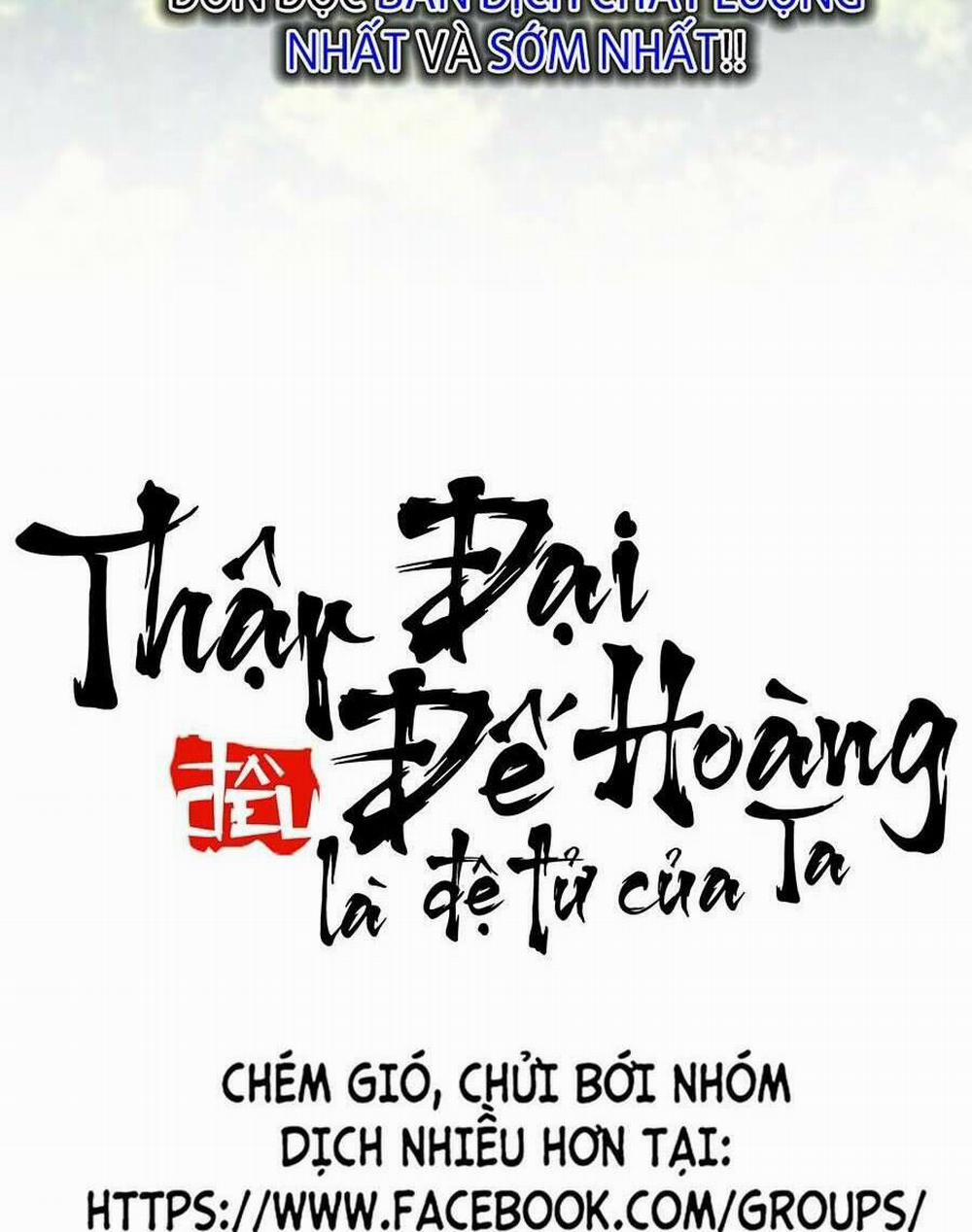 Thập Đại Đế Hoàng Đều Là Đệ Tử Của Ta 59 trang 57