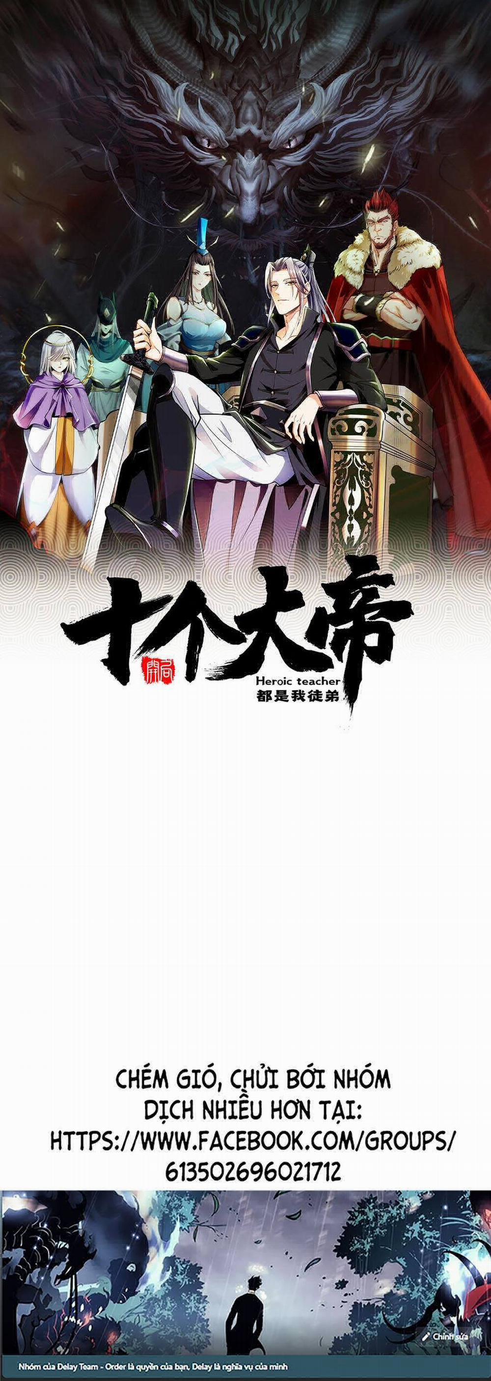 Thập Đại Đế Hoàng Đều Là Đệ Tử Của Ta 7 trang 0