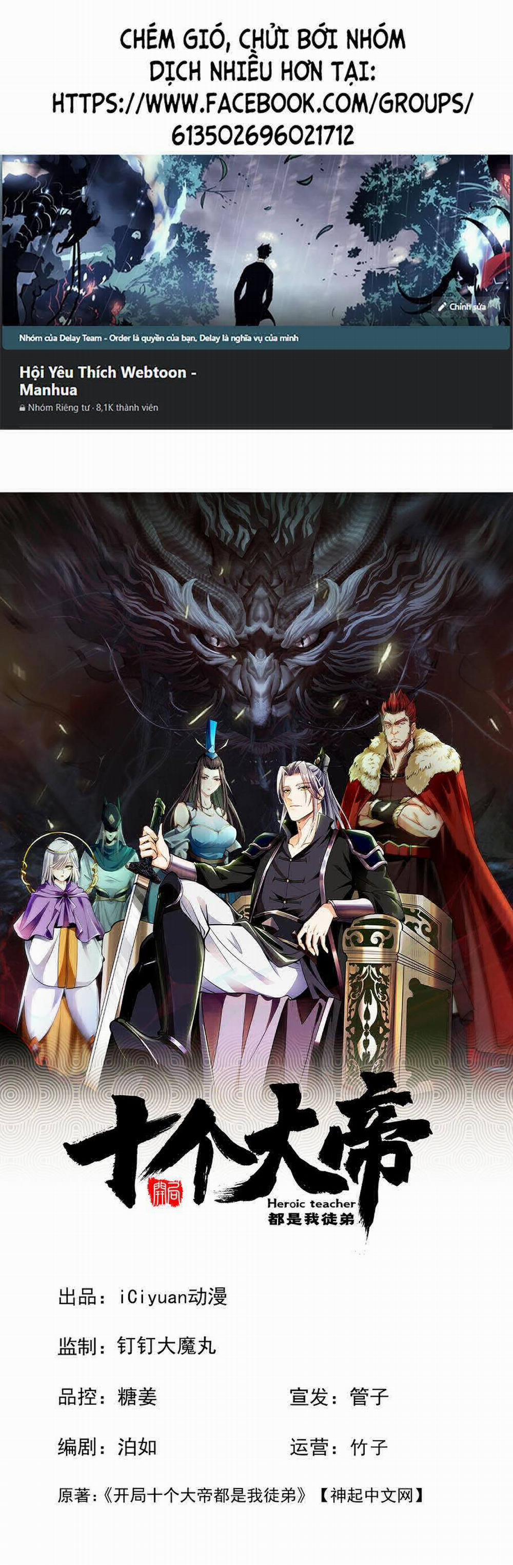 Thập Đại Đế Hoàng Đều Là Đệ Tử Của Ta 8 trang 0