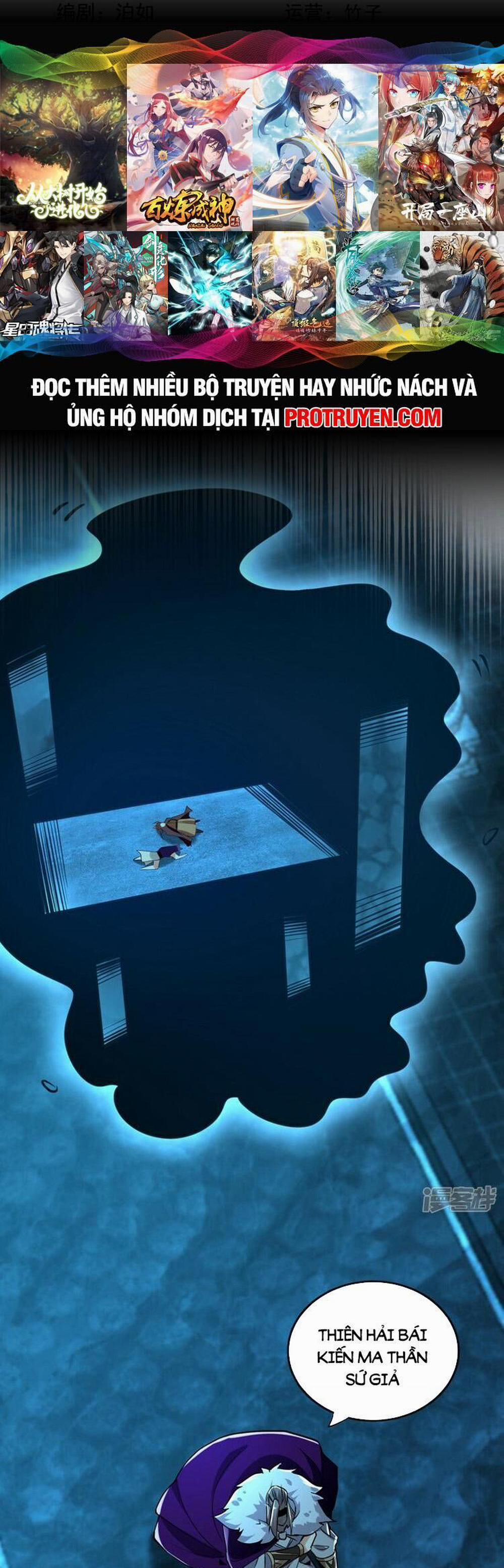 Thập Đại Đế Hoàng Đều Là Đệ Tử Của Ta 88 trang 0