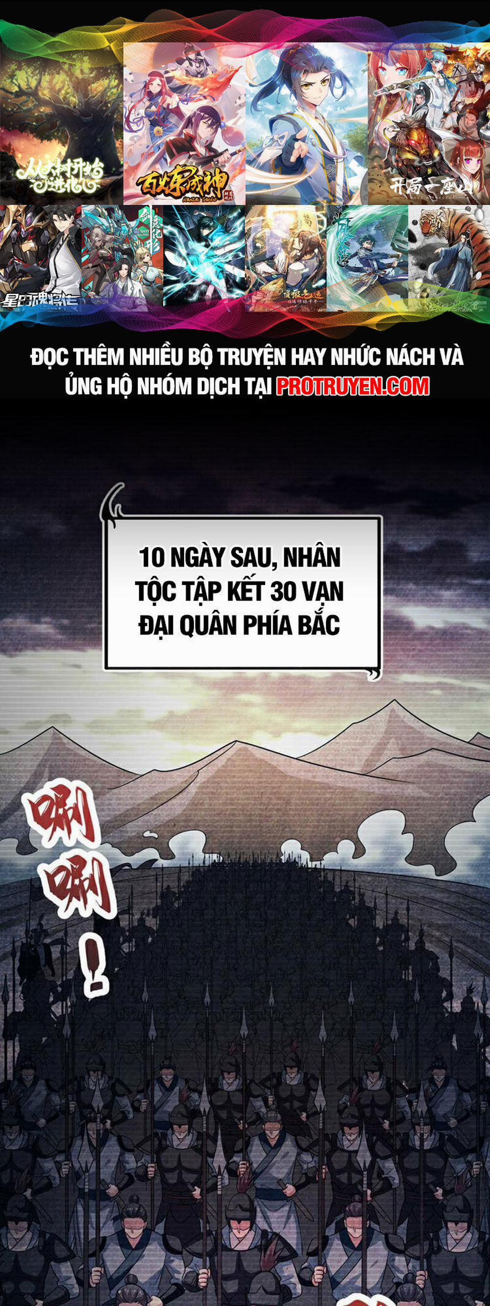 Thập Đại Đế Hoàng Đều Là Đệ Tử Của Ta 96 trang 0