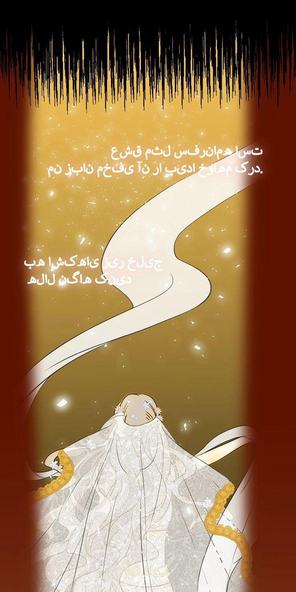 Thất Đại Kỳ Tích – Nước Mắt Bạo Quân 13 trang 29