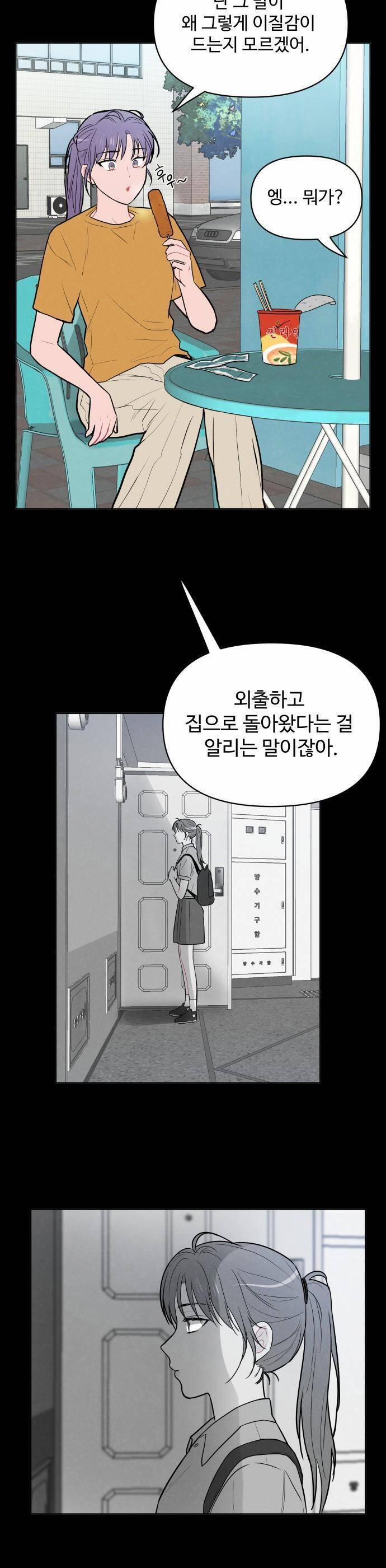 Thật Đáng Thương Cho Chúng Tôi 16 trang 11