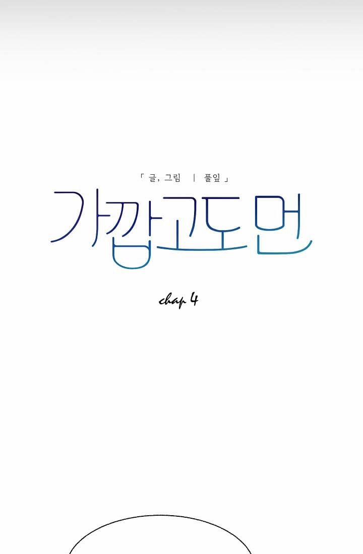 Thật Gần Mà Cũng Thật Xa 4 trang 8