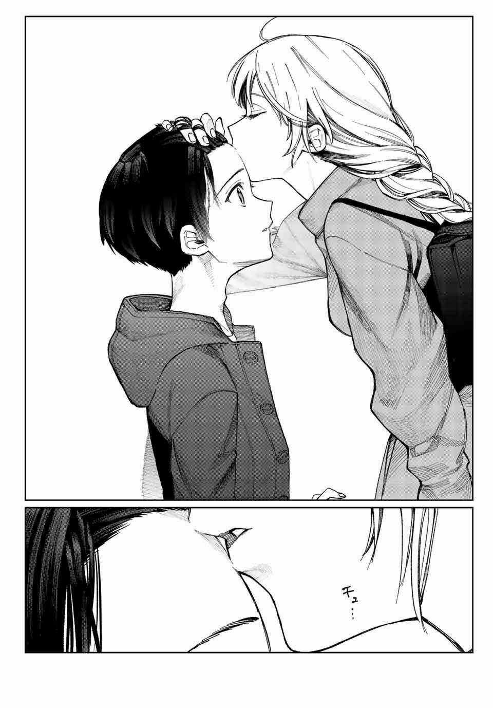 That Girl Is Not Just Cute 17 trang 12