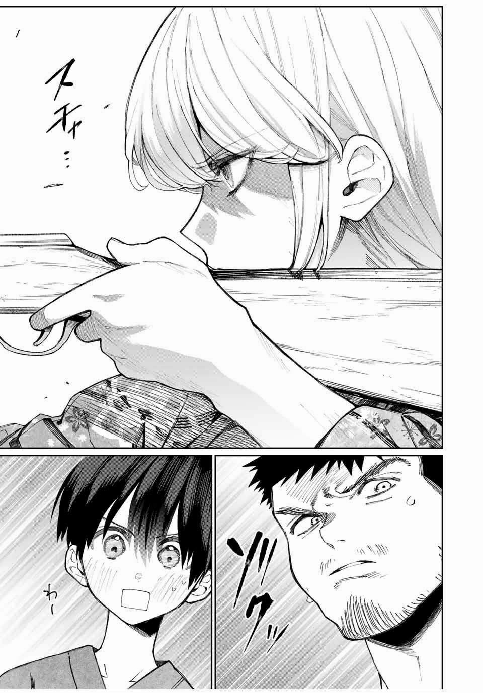 That Girl Is Not Just Cute 33 trang 10