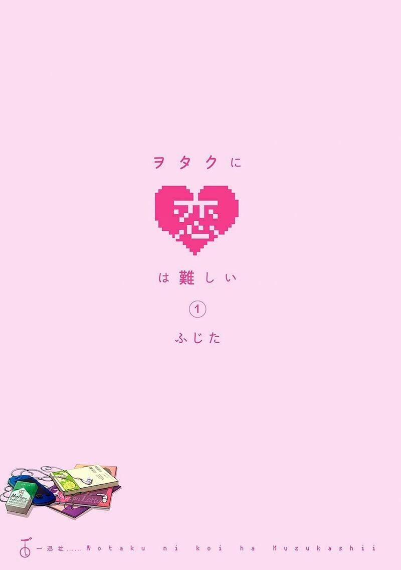 Thật Khó Để Yêu 1 Otaku 0 trang 1