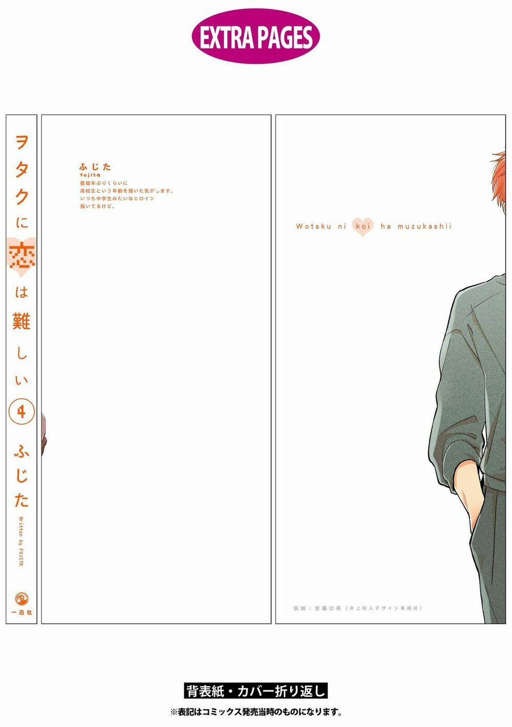 Thật Khó Để Yêu 1 Otaku 30.5 trang 18