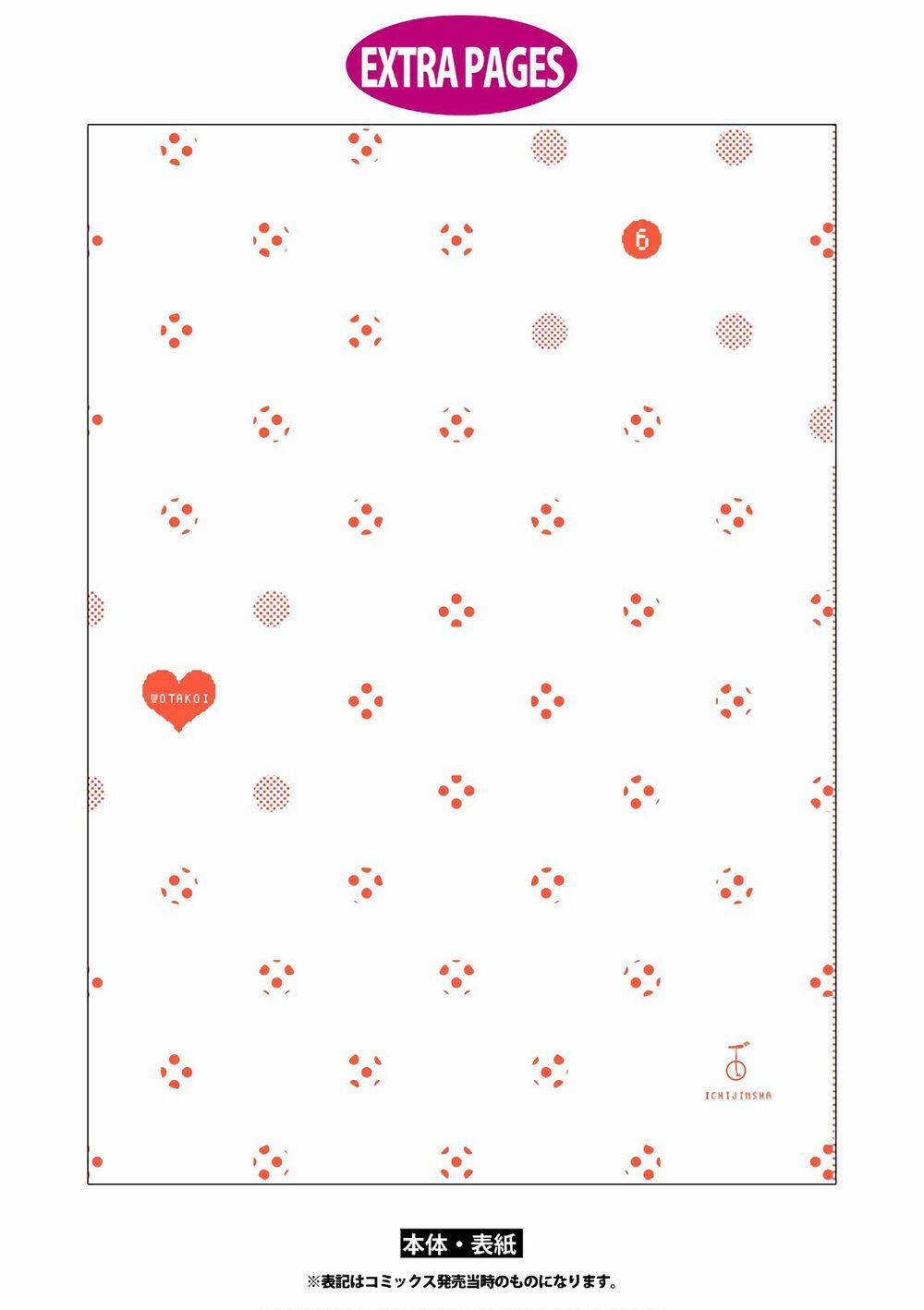 Thật Khó Để Yêu 1 Otaku 45.5 trang 16