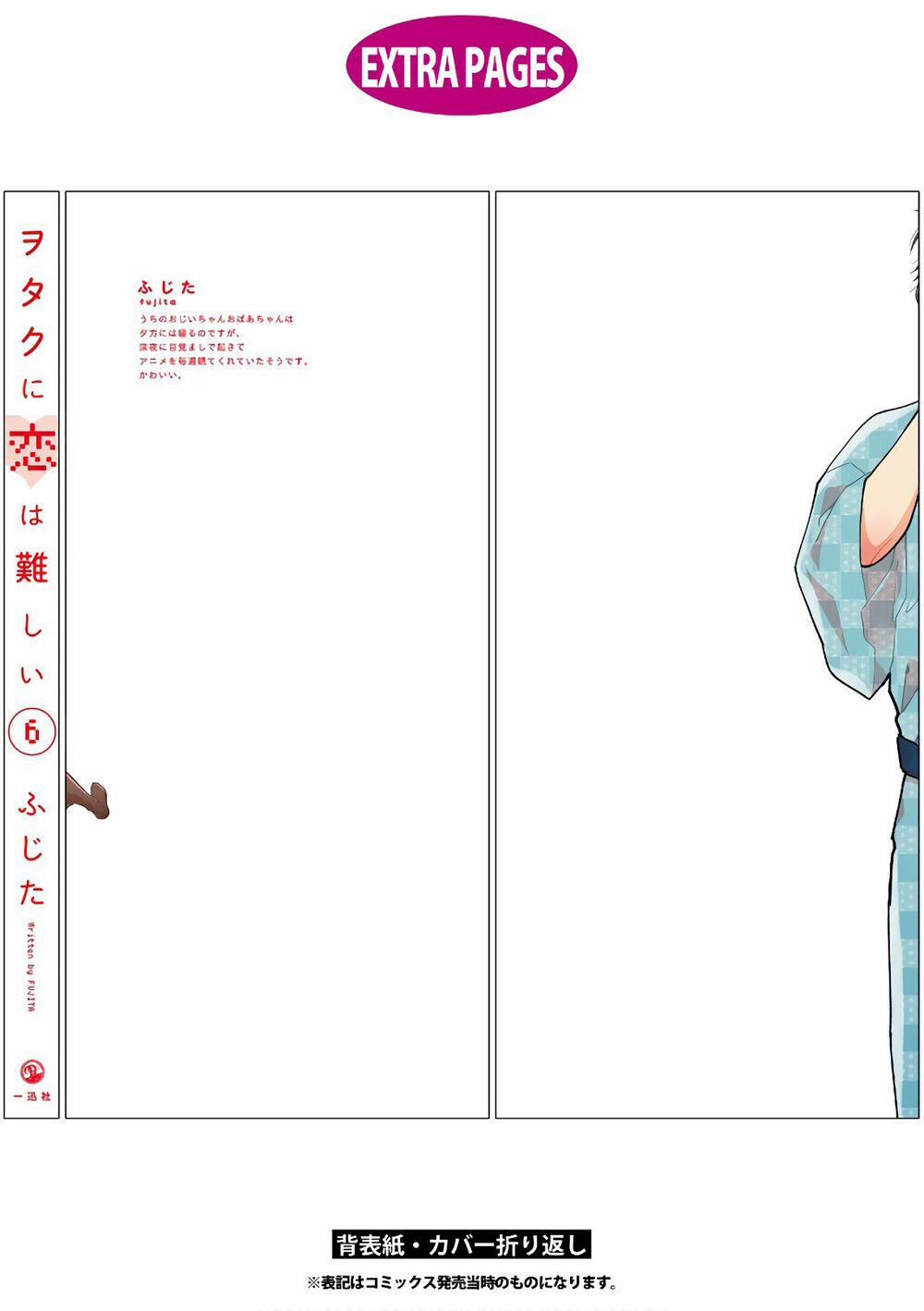 Thật Khó Để Yêu 1 Otaku 45.5 trang 18