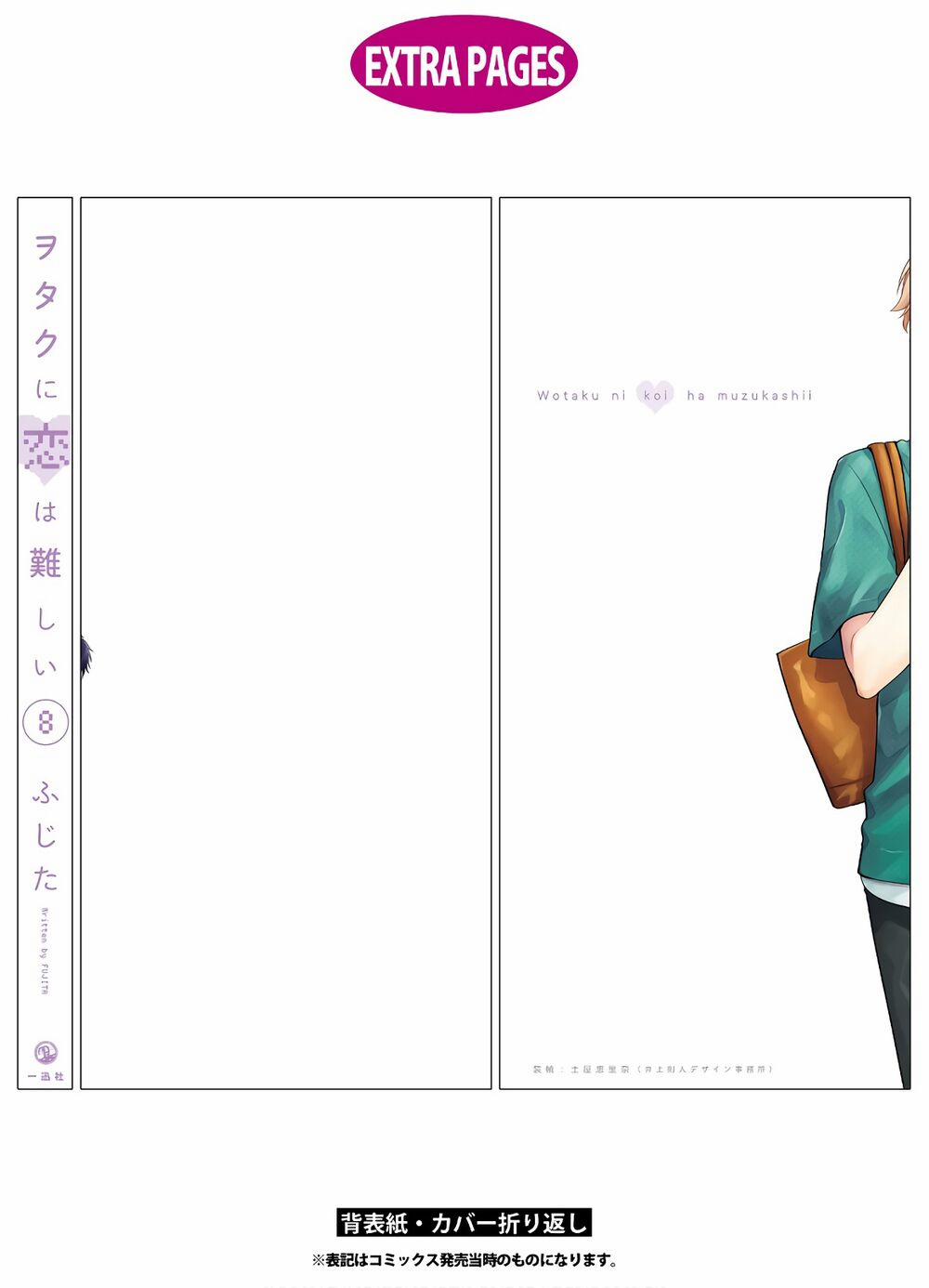 Thật Khó Để Yêu 1 Otaku 61.5 trang 21