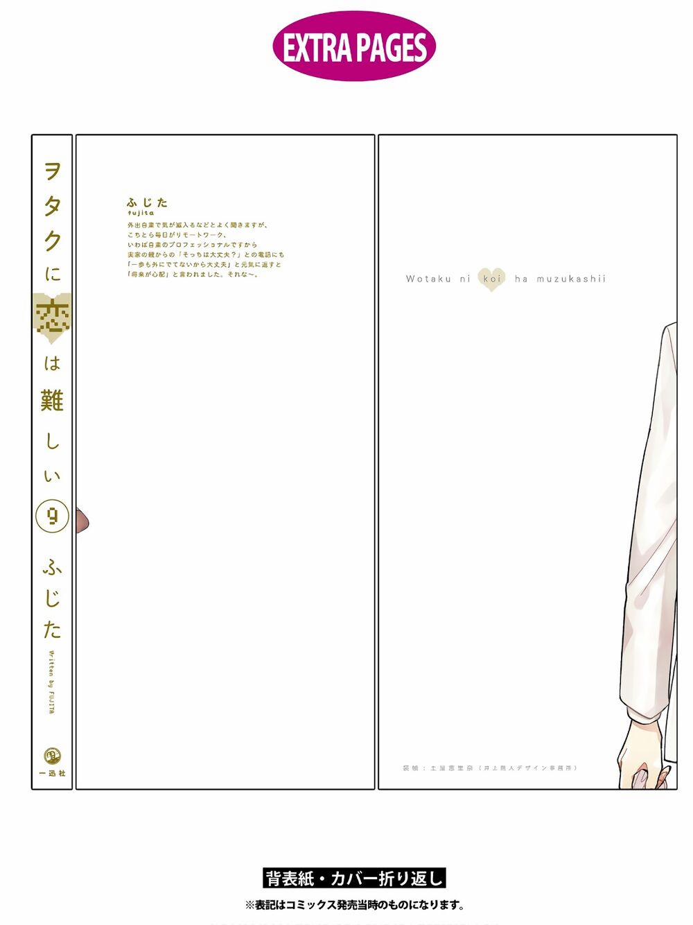 Thật Khó Để Yêu 1 Otaku 69.5 trang 20