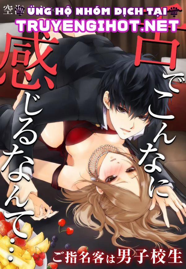 Thật Không Ngờ Lưỡi Của Em Ấy Lại Sướng Đến Vậy 13.1 trang 1