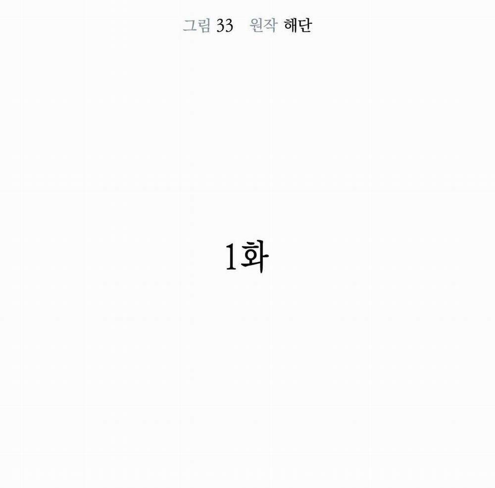 Thất Lạc 1 trang 15