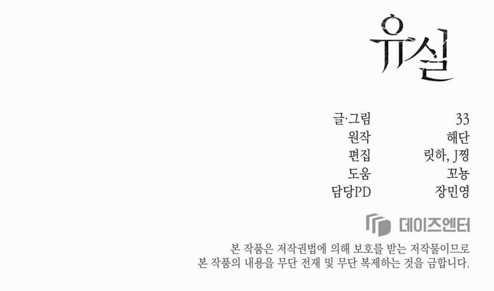 Thất Lạc 12 trang 37