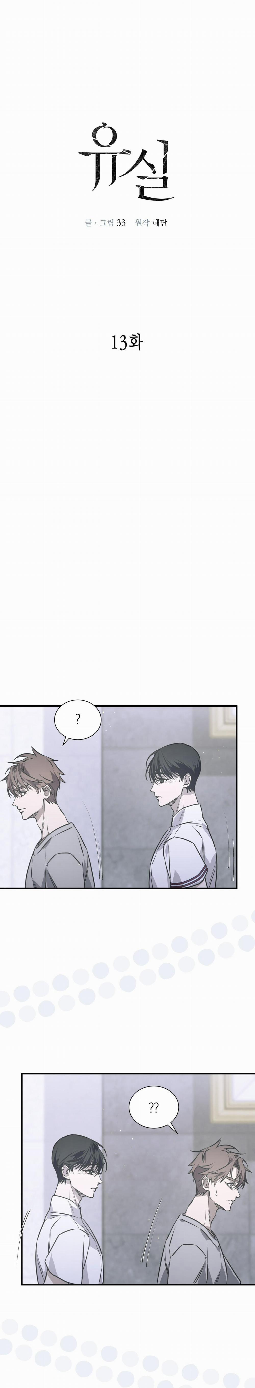 Thất Lạc 13 trang 26