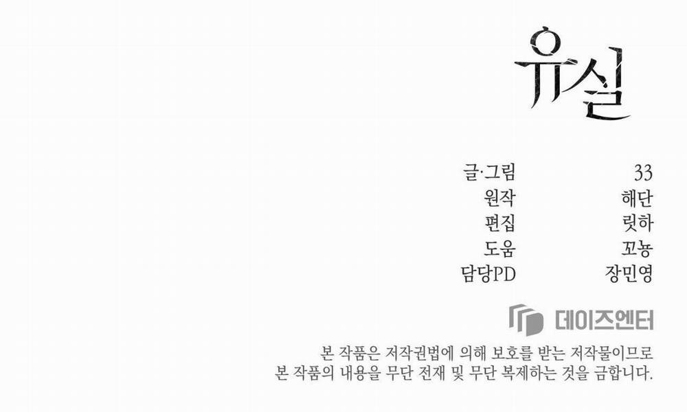 Thất Lạc 13 trang 29