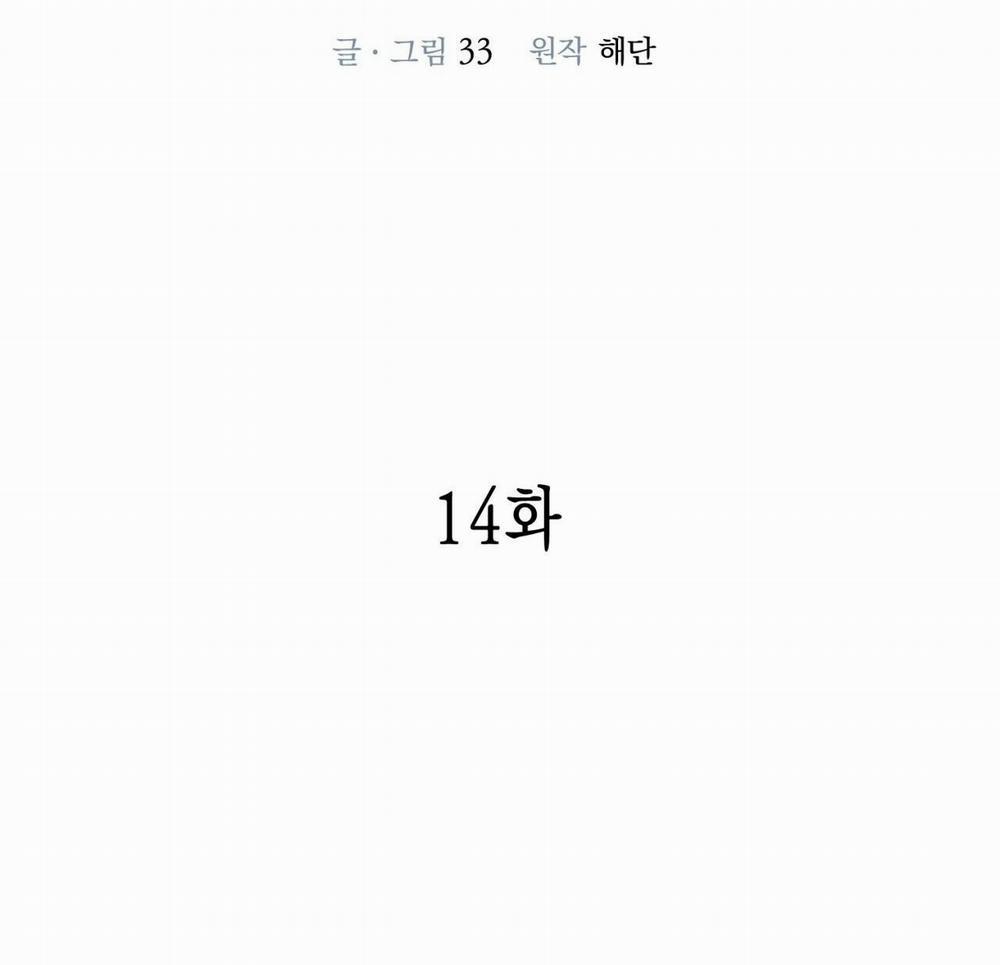 Thất Lạc 14 trang 5