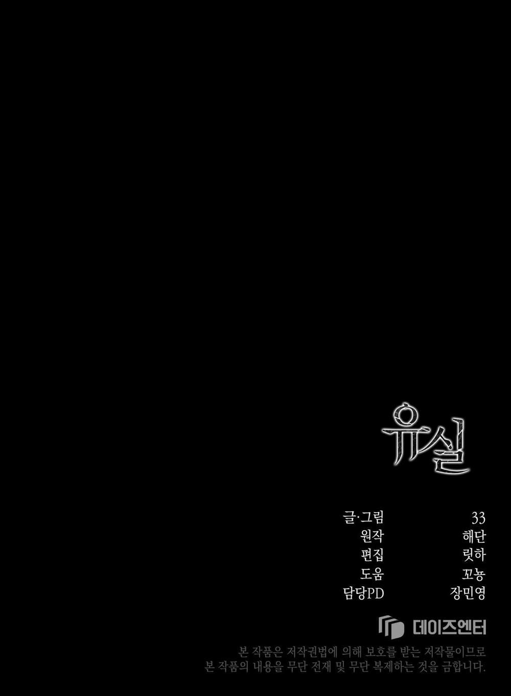 Thất Lạc 14 trang 70