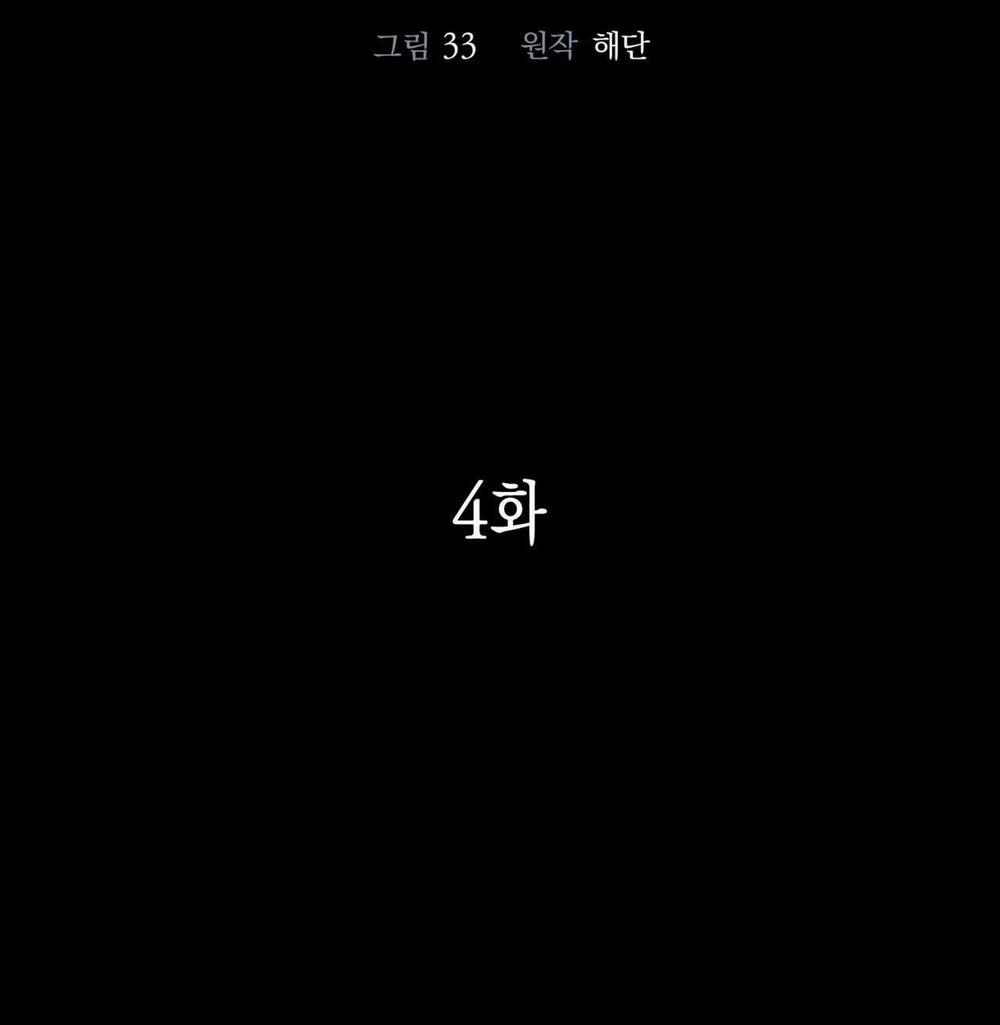 Thất Lạc 4 trang 23