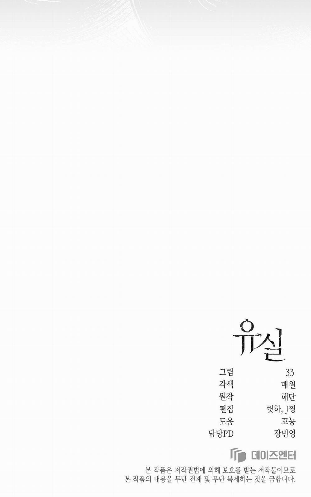 Thất Lạc 5 trang 71